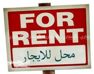  3 محل للايجار رام الله