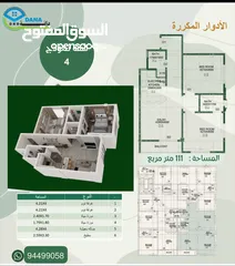  7 شقة راقيه وجديده تماما  في صلالة الجديدة  بمساحة 111 متر مربع