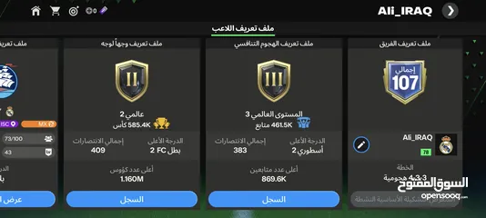  5 حساب فيفا موبايل قوي