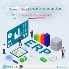  1 نظام مبيعات / ERP / نظام محاسبي كامل