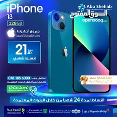  1 للبيع أقساااط iphone 13.128Gوارد شرق اوسط مكفول