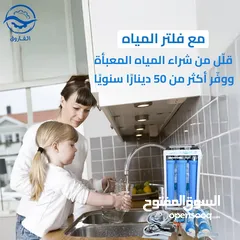  3 تركيب سوفتنر مياه