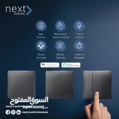  2 مفاتيح ذكية للإضاءة smart switches for lighting