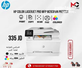 1 طابعة اتش بي ليزر Printer Hp Laser 283FDN بافضل الاسعار