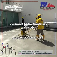  1 توفير وصب الخرسانه واعمال البناء