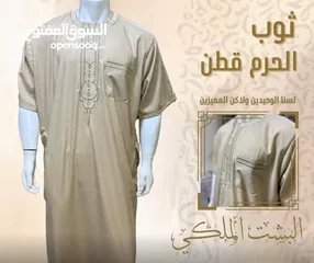  4 حرقنا الاسعار اقل سعر بالمملكة ثواب نص كم وكم تشكيلة رائعة وجميع المقاسات