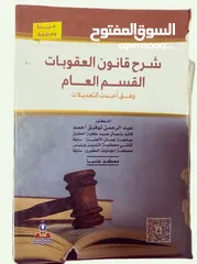  10 كتب بحالة ممتازة بأقل الأسعار
