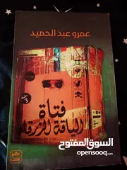  11 الكتاب بـ 5، مئة عام من العزلة بـ 10+بعضهم جديد