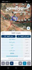  1 ارض زراعية قريبة من السد للبيع بسعر مغري جدااا