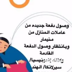  1 استقدام عاملات منزلية