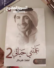  11 كتب جديده للبيع 2_اختر 9 كتب ب10