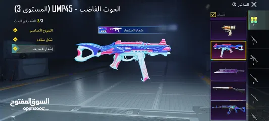  3 ببجي موبايل