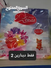  18 محل منظفات للبيع