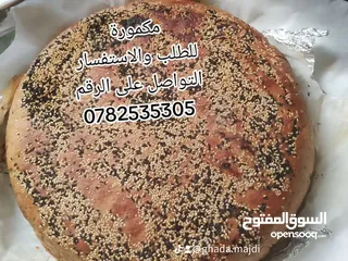  21 مطبخ غاده سمحان للتواصي مفتول معجنات دوالي طبيخ اسعار مختلفة يوجد لدي جميع الاصناف وع الطلب