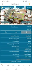 5 أرض للبيع في الجويدة، عمّان، بمساحة 3.458متر مربع. موقع استراتيجي على شارع رئيسي