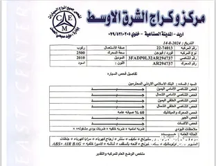  18 فورد فيوجن 2010