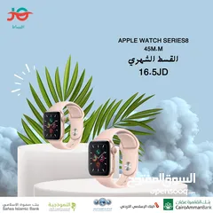  1 للبيع أقساط Appel Watch series 8G 45M