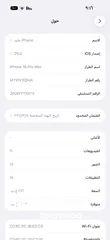  1 16برو ماكس الون الاسود