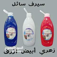 7 كل انواع المنظفات للبيع بسعر الجملة و تجهيز محلات النص