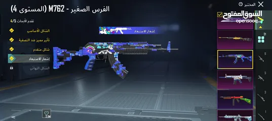  2 الحساب يوجد فيه 84 متيكات وباقي اسلحه مظهر اساسي يوجد فيه 21 سلاح ثمان اسلحه مطوره منهم