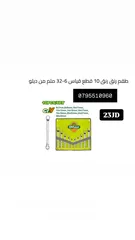  9 الن كي / مفك / قطاعه / صندوق / خزنه /