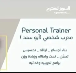  1 مدرب برايفت