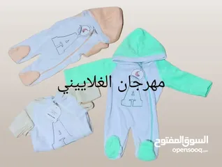  10 جهاز بيبي كامل مكون من55 قطعـة