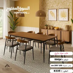  6 طاولات سفرة ماليزي  خشب صولد