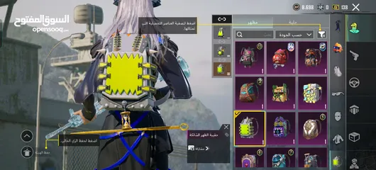  8 حسابي الخاص للبيع