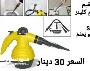  7 تنظيف والتعقيم بقوة البخار النفاث سوبر كلينر Steam Steamer Cleaner with A