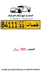  1 رقم خماسي مميز 84111 HH