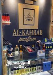  8 وكاله عطور كهرب الفرنسيه