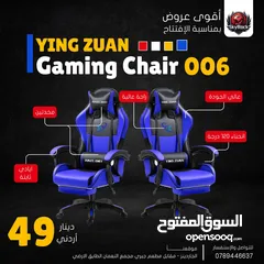  2 كراسي جيمنج جميع الالوان