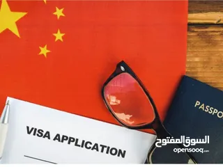  6 تاشيرات الصين China Visa