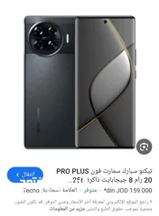  1 تكنو سبارك 20 برو بلس للبيع او للبدل