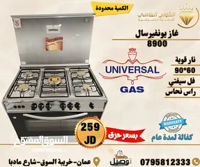  5 فرن غاز سامكس 60 ب 60 فل سفتي 4 عيون بسعر حرق وتحدي