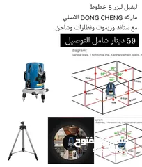  18 خراقة / درل / صاروخ / مكنسة / هلتي /
