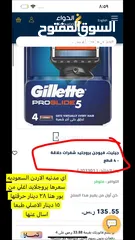 9 شفرات جيليت اعلي صفه بروحلايد بخصم حرق لمن يفهم في اصلي جيليت فيوجن