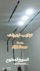  6 كهربائي مرخص وفني جبصين