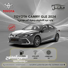  1 TOYOTA Camry 2024 GLE- وارد السعوديه(عبداللطيف جميل)
