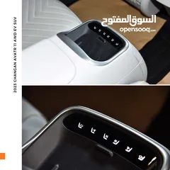  21 شانجان أفاتار 11 كهربائية بالكامل 2023 Changan AVATR 11 Dual Motor AWD EV