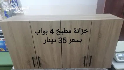  1 خزانه مطبخ 4 بواب عالتفصيل