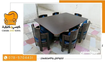  10 كراسي وكنبايات