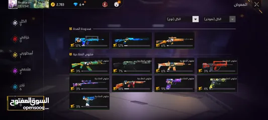  1 حساب فري فاير مقابل ساكورا  و حواهر