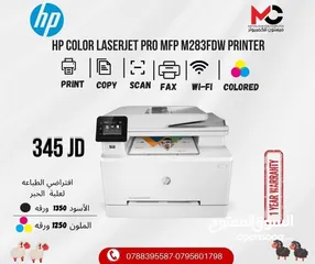 1 طابعة اتش بي ليزر ملون Printer HP Laser Color 283FDW بافضل الاسعار