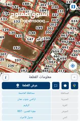  1 قطع صناعي في الرقيم