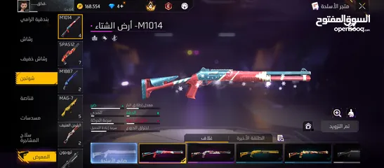  9 حساب فري فاير نارييي لفل 64