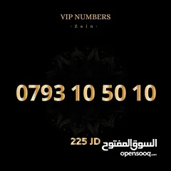  8 أفخم أرقام الزين المميزة