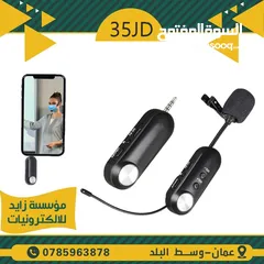  15 مايكروفون لاسلكي wireless microphone
