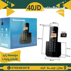  9 تلفون ارضي سلكي ولاسلكي